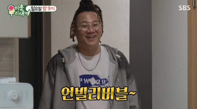 가수 윤민수가 이혼한 아내와 함께 지냈던 집을 떠나 새로운 집으로 이사를 했다. /사진= SBS '미운 우리 새끼'