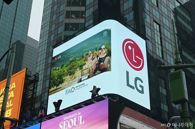 (서울=뉴스1) = LG전자는 오는 24일(현지시간)까지 미국 뉴욕 타임스스퀘어와 영국 런던 피카딜리광장 옥외전광판에서 '세계 식량의 날'을 기념한 캠페인 영상을 상영한다고 17일 밝혔다.  사진은 미국 뉴욕 타임스스퀘어에서 국제연합식량농업기구(UNFAO)가 '더 나은 음식과 더 나은 미래를 위해 손을 맞잡고'를 주제로 제작한 영상이 상영되는 모습. (LG전자 제공. 재판매 및 DB 금지) 2025.10.17/뉴스1  Copyright (C) 뉴스1. All rights reserved. 무단 전재 및 재배포,  AI학습 이용 금지. /사진=(서울=뉴스1)
