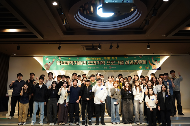 청년 과학기술인 R&D 팀프로젝트 성과공유회 참석자들이 기념촬영을 하고 있다.[KIRD 제공]