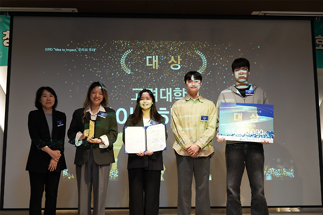 리얼챌린지 부문 대상을 수상한 고려대학교 라이트하우스팀.[KIRD 제공]