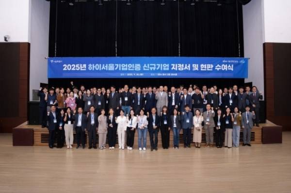 2025 하이서울 기업인증 신규기업 지정서 및 현판 수여식 현장. [뮤직카우 제공]