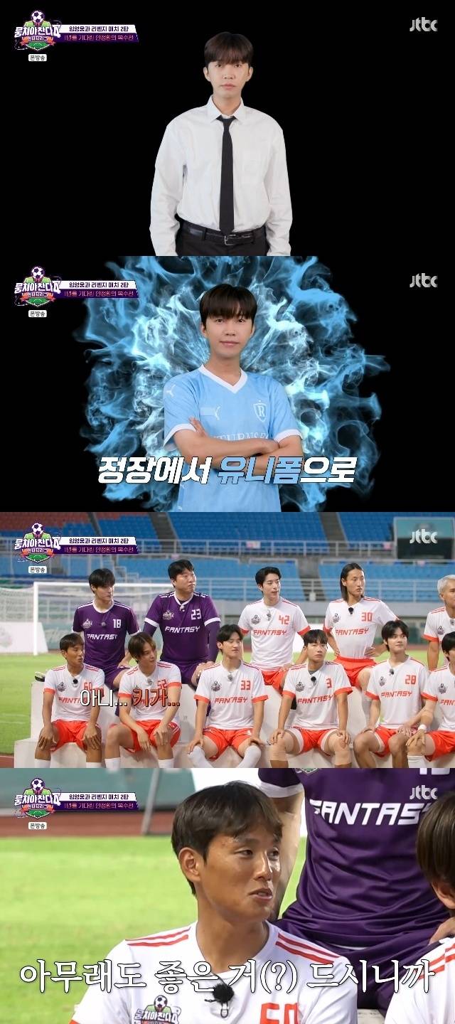 JTBC ‘뭉쳐야 찬다 4’ 캡처