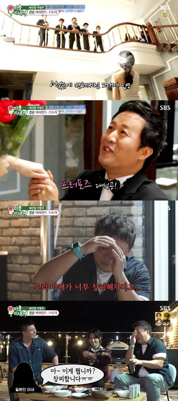 SBS ‘미운 우리 새끼’