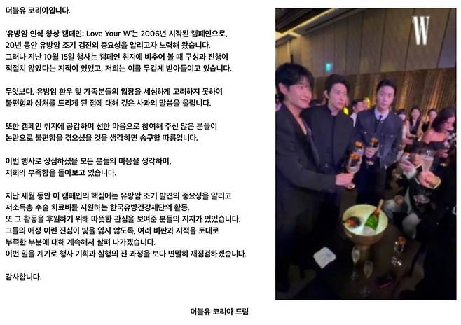 더블유 코리아의 공식 사과문 [인스타그램 캡처]