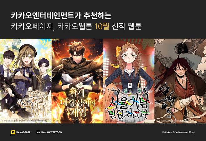 카카오엔터 제공