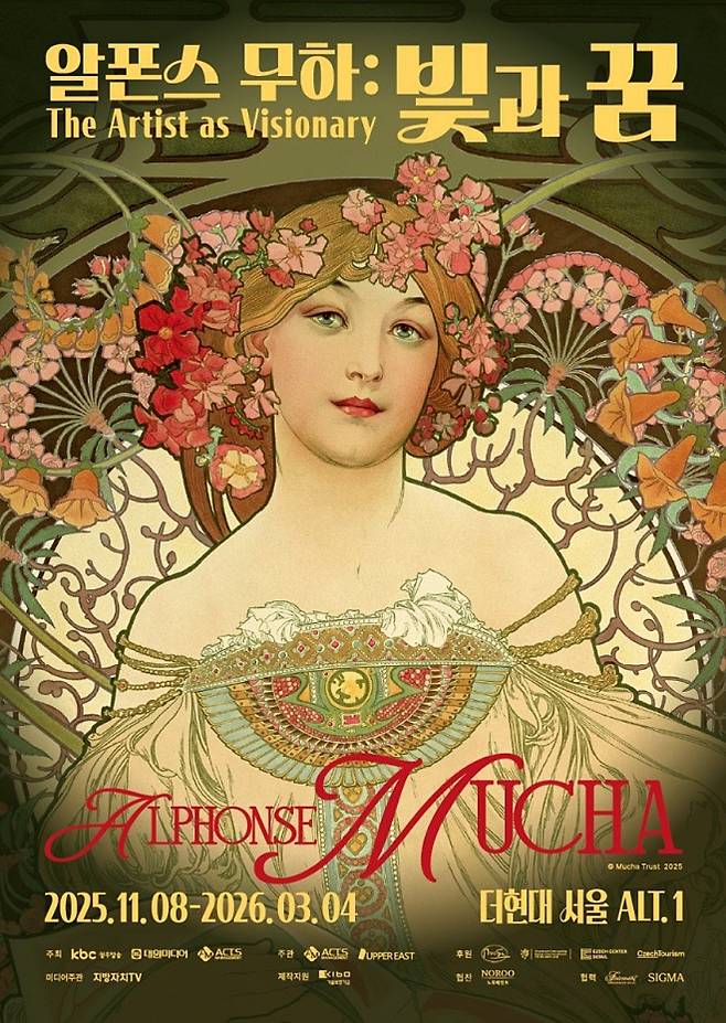 알폰스 무하의 예술 세계를 총망라하는 특별전 ‘알폰스 무하: 빛과 꿈’이 11월 8일부터 2026년 3월 4일까지 더현대 서울 알트원에서 열린다.