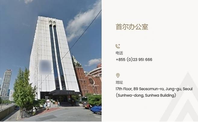 프린스 리얼 이스테이트 그룹의 서울사무소 안내. 프린스 리얼 이스테이트 그룹 홈페이지 캡처