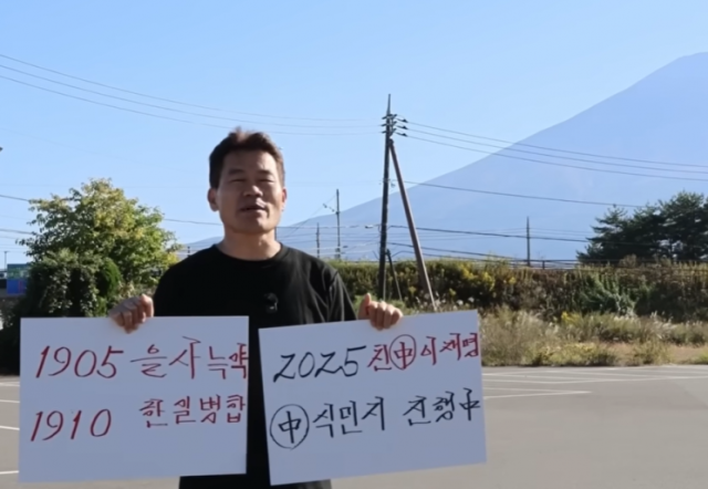 일본 후지산 인근에서 정부 규탄 시위를 하는 전한길씨의 모습. 전한길뉴스 유튜브 갈무리