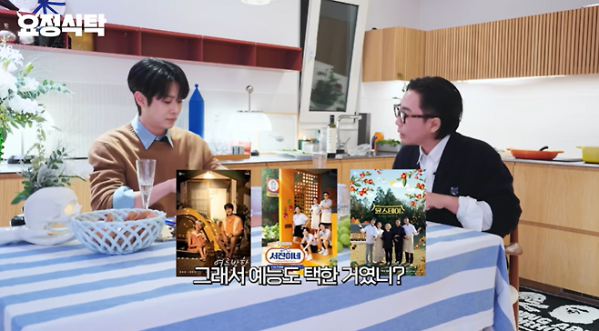 유튜브 채널 ‘요정재형’