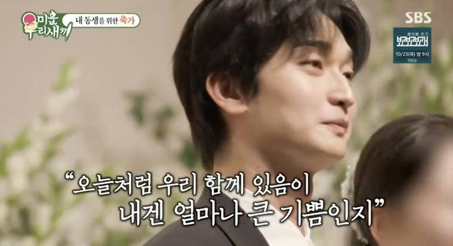 /사진='미운 우리 새끼' 방송화면 캡쳐