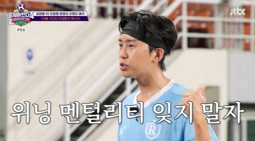 '뭉찬4' 임영웅, 'HERO의 품격' 빛났다!..비지상파 동시간대 시청률 1위