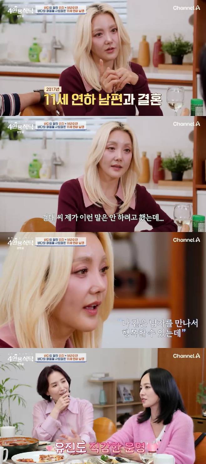 바다 / 사진=채널A 4인용식탁