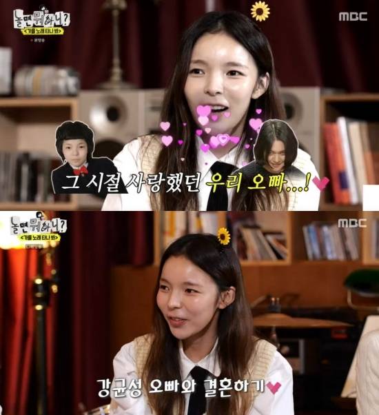 '놀면 뭐하니?' 방송 화면