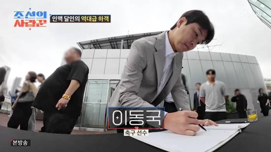 사진= TV조선 '조선의 사랑꾼' 방송 캡처