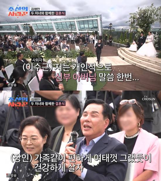 사진= TV조선 '조선의 사랑꾼' 방송 캡처