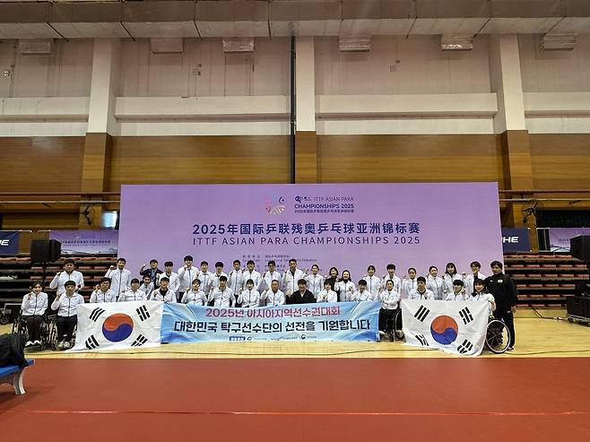 2025 베이징 아시아지역선수권에 출전한 한국 대표팀 [대한장애인탁구협회 제공. 재판매 및 DB금지]
