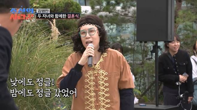 사진제공=TV CHOSUN '조선의 사랑꾼'