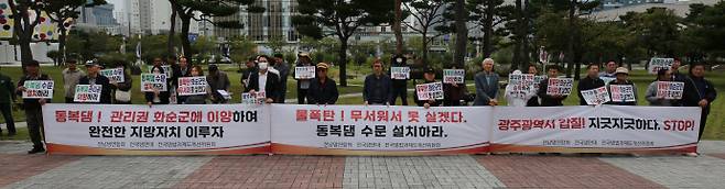 광주광역시가 동복댐을 놓고 전남댐주민연합외·화순군 등과 갈등을 이어오는 가운데 '공동운영' 등은 불가능하다고 공식 입장을 밝혔다.사진은 21일 오전 광주시의회 앞에서 집회를 하고 있는 전남댐주민연합회·전국댐연대 관계자들의 모습. /김성빈 기자 ksb@namdonews.com