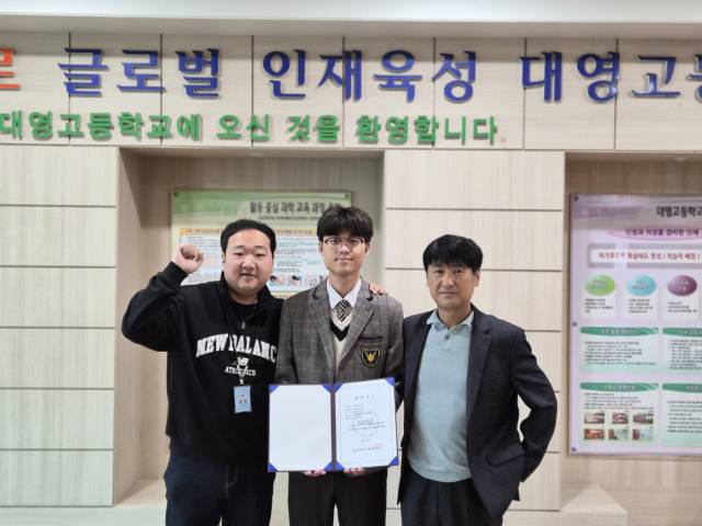 영주 대영고 2학년 송성원(가운데) 학생이 카이스트에 최종 합격했다. 카이스트 조기 입학은 지난해에 이어 두번째이다. 대영고 제공