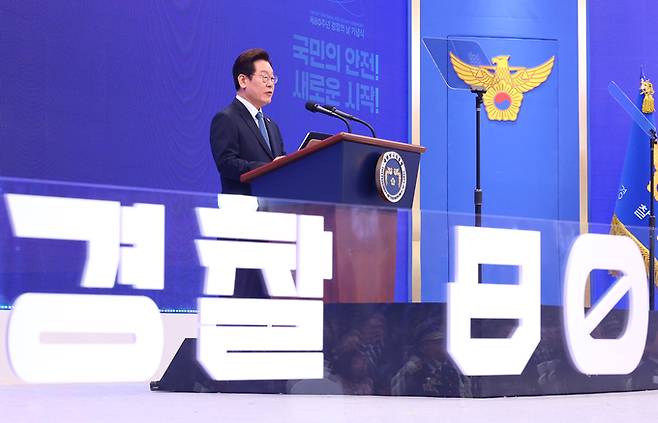 ▲ 이재명 대통령이 21일 서울 서대문구 경찰청에서 열린 80주년 경찰의 날 기념식에서 기념사를 하고 있다. 연합