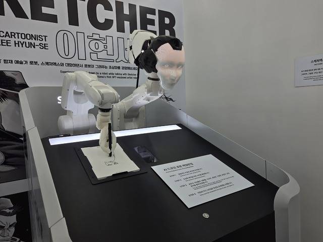 문화콘텐츠관에서 이현세 작가의 작법으로 초상화를 그리는 AI 작가. 강시일 기자