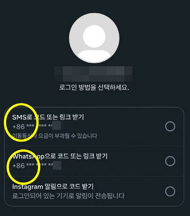 누리꾼들이 확인한 작성자의 국가번호. +86은 중국이다. (사진=스레드)