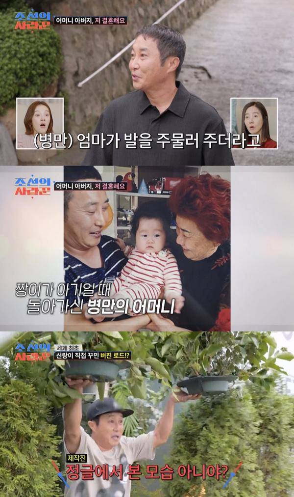 ⓒTV조선