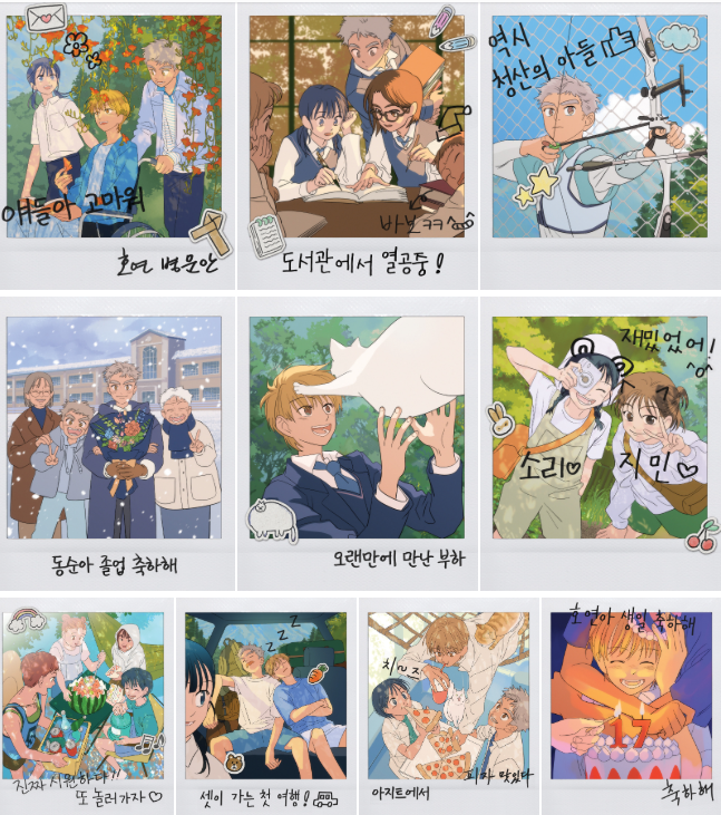 ‘연의편지’ 원작자 엔딩 크레딧 (사진=롯데엔터테인먼트)