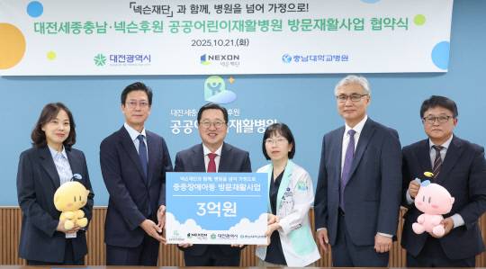 대전시는 넥슨재단과 21일 중증장애아동의 치료 접근성을 획기적으로 개선하기 위한 '찾아가는 방문재활사업' 업무협약을 체결했다. 대전시 제공