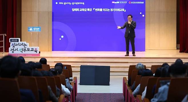 임태희 경기도교육감이 특강을 하고 있다. ⓒ경기도교육청 제공