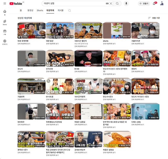 ‘대생이’ 채널의 재생목록을 보면 다양한 실험, 챌린지 영상들을 살펴볼 수 있다. 아이디어들을 어떻게 나오는지 물었더니 그는 의외의 겸손한 답변을 건넸다. 자신은 흐름을 만들어내기 보다는 흐름에 올라타는 전략이 창작의 노하우라며, 변화하는 트렌드를 잘 읽고 실행하는 ‘메타인지’‘가 창작활동을 유지하는데 중요한 능력이라고 전했다.    [‘’대생이 유튜브 갈무리]