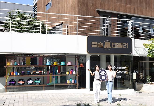 카누 캡슐 테일러' 플래그십 스토어