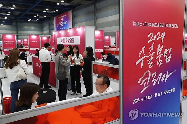 지난해 열린 '2024 수출붐업 코리아' 부스에서 바이어와 기업이 상담을 하고 있다. 사진=연합뉴스