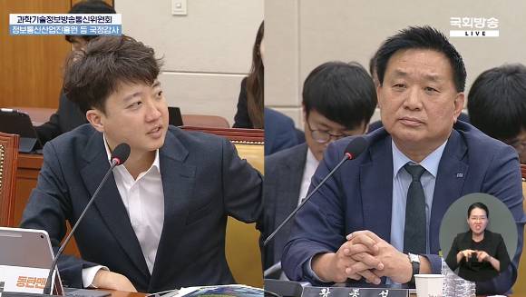 황종성 NIA 원장(오른쪽)이 21일 국회 과방위 국정감사에서 이준석 개혁신당 의원의 질의에 답변하고 있다. [사진=국회방송]