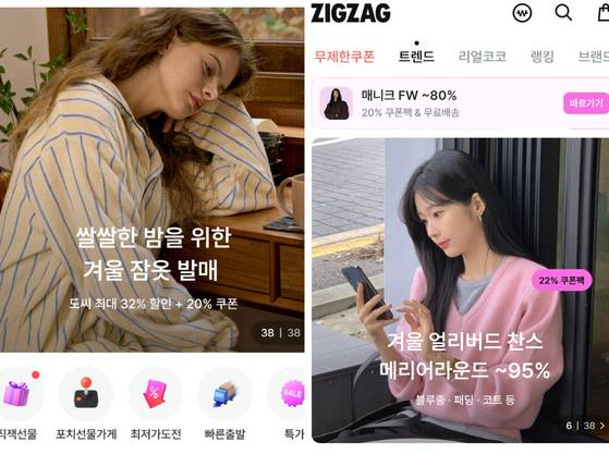 카카오스타일이 운영하는 패션·뷰티 온라인 플랫폼 지그재그 메인 화면에 패딩, 코트 등 겨울옷 판매를 강조하는 입점 쇼핑몰 홍보문구가 떠있다. 사진 지그재그 캡처