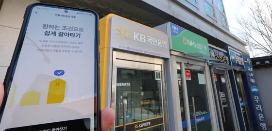 10·15 부동산 대책으로 수도권에서 금리가 낮은 주택담보대출로 갈아타는 대환대출이 사실상 막혔다. 연합뉴스