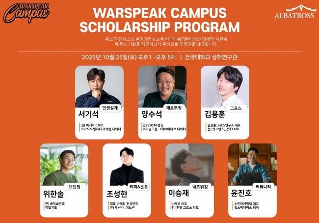 워스픽 캠퍼스X한경닷컴 IT교육센터