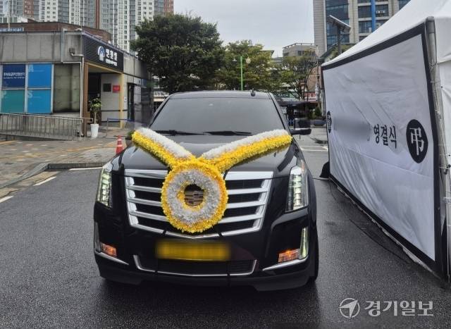 김건희 특검의 조사를 받은 이후 숨진 채 발견된 양평군 공무원의 영결식 현장. 황선주기자
