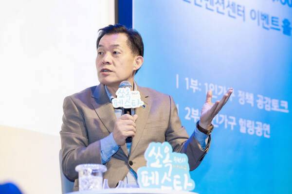 2024년 11월 ‘제1회 수원시 1인가구 쏘옥페스타’에서 이재준 수원시장이 토크콘서트를 진행하고 있다. 수원시 제공