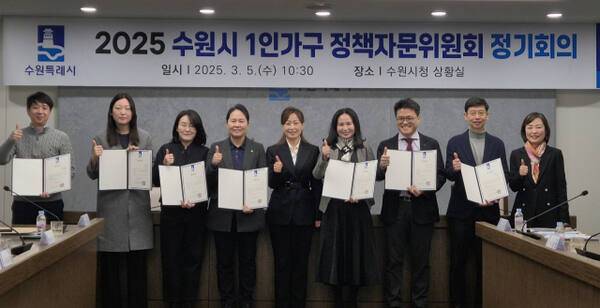 지난 3월 수원시 1인가구 정책자문위원회가 정기회의를 진행한 뒤 기념촬영을 하고 있다. 수원시 제공