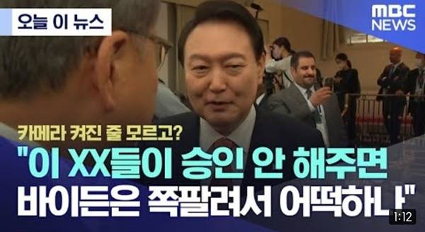 ▲ 2022년 9월22일 MBC 유튜브 보도화면 갈무리