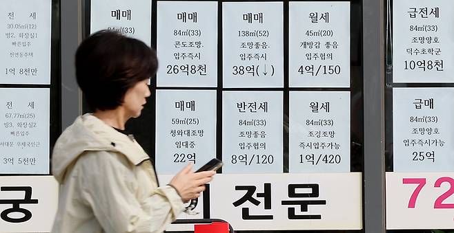 서울 전역과 경기도 남부 12개 지역에 토지거래허가제도(토허제)가 시작된 20일 서울 시내의 한 공인중개사 사무소에 매물 전단이 붙어있다.  2025.10.20 [뉴스1]