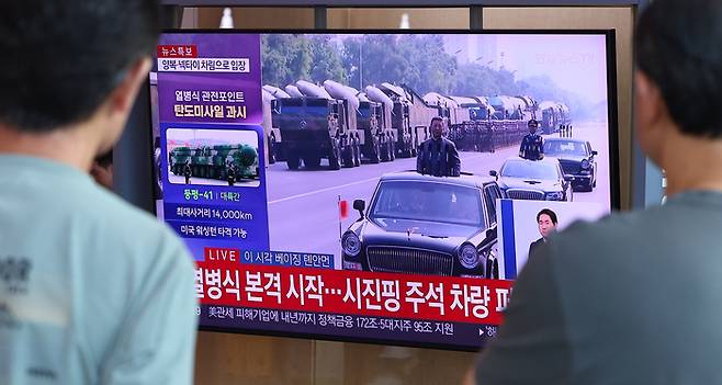 중국 전승절 80주년 기념 대규모 열병식. [연합뉴스]