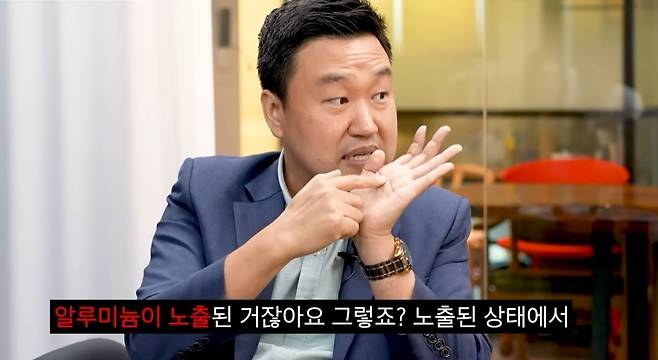 화학에너지공학과 강상욱 교수 최근 유튜브 채널 ‘의사친’에서 “알루미늄 코팅이 벗겨진 내솥으로 밥을 하게 되면 알루미늄 조각이 용출돼 (밥과 함께) 섭취할 수 있다”고 말했다. [유튜브 갈무리]