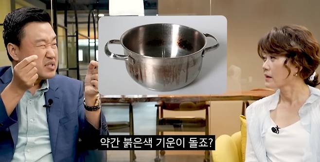 강상욱 교수는 “스테인리스 제품의 경우 붉은색을 띄는 게 있는게 그게 부식된 것”이라며 “그 상태에서 요리를 하면 니켈 크롬이 나올 수 있다”고 말했다. [유튜브 갈무리]