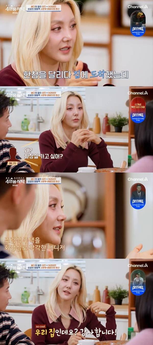 채널A ‘절친 토큐멘터리 4인용식탁’