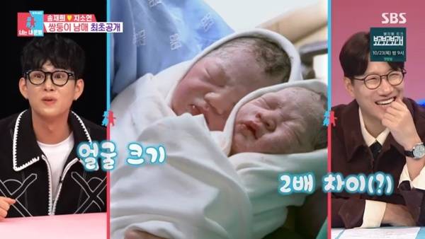 SBS ‘동상이몽2 너는 내 운명’