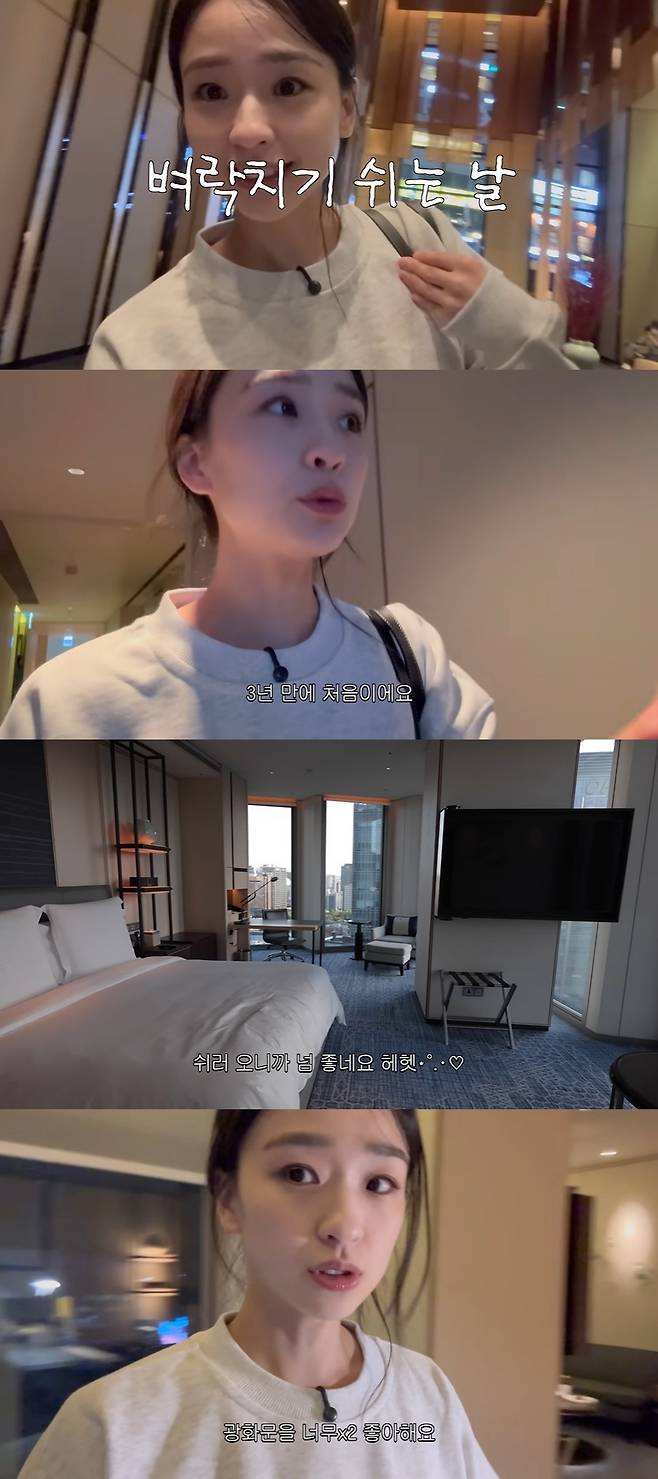 손연재 공식 채널 캡처