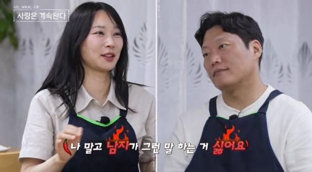 24기 옥순, 미스터 나 / ENA, SBS Plus ‘나는 SOLO, 그 후 사랑은 계속된다’ 캡처