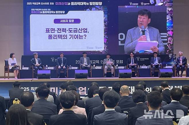 [인천=뉴시스] 한국폴리텍대학 이철수 이사장(왼쪽 다섯번째)이 지난 4월 30일 폴리텍대학 창원캠퍼스에서 열린 '2025 직업교육 인사이트 포럼'에서 발언하고 있다. (사진=폴리텍대학 제공) 2025.04.30. photo@newsis.com